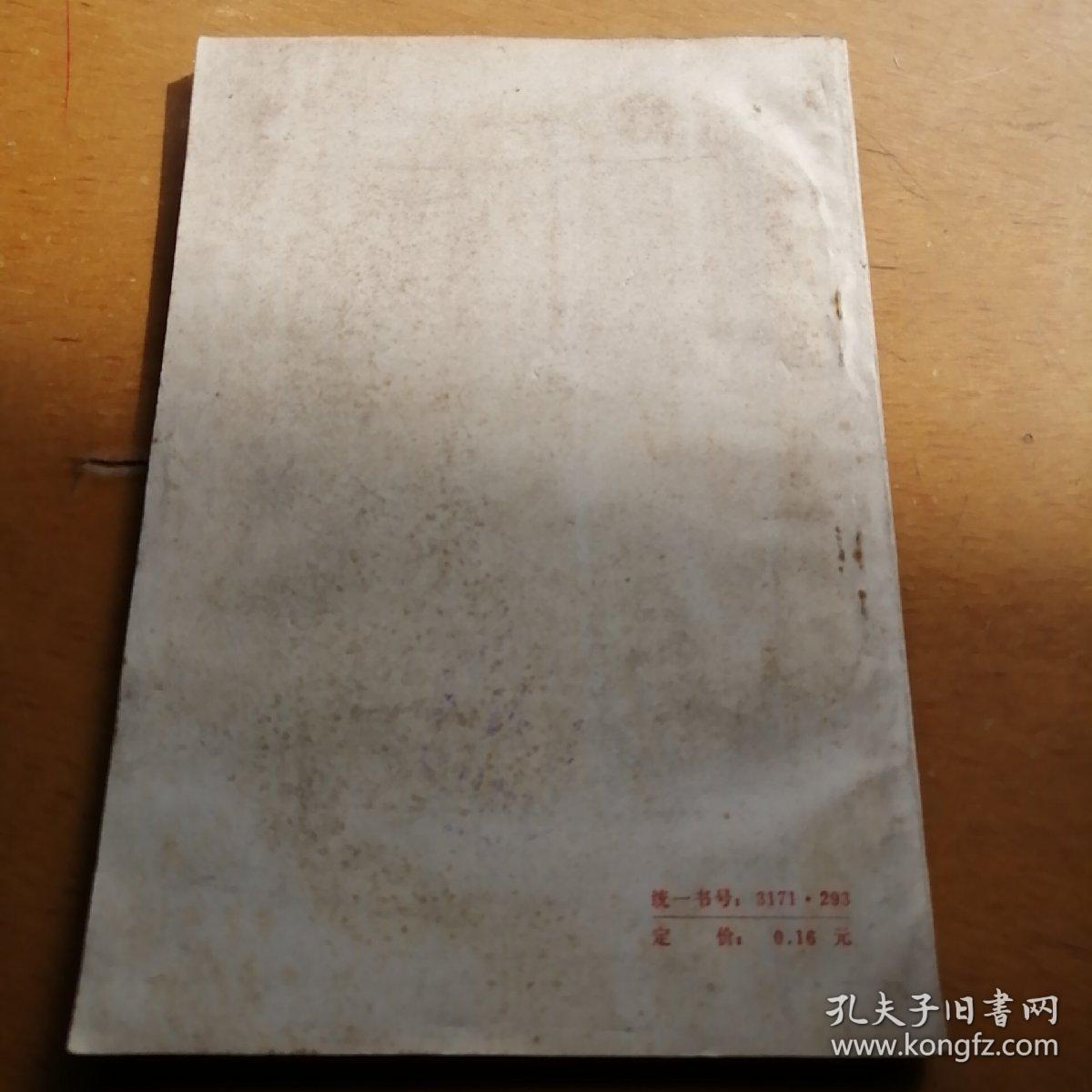 矛盾论浅说