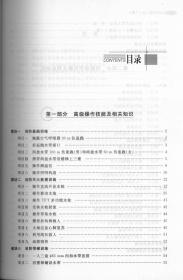 石油石化职业技能培训教程 消防战斗员 下册 赠送电子题库 中国石油大学出版社