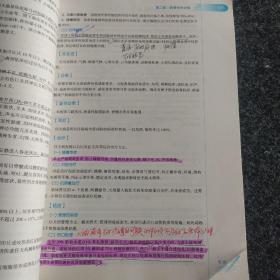 传染病学(第8版) 李兰娟、任红/本科临床/十二五普通高等教育本科国家级规划教材