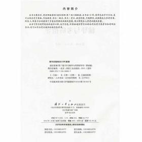 通信原理 第七版 第7版教材+同步辅导及习题全解 樊昌信著 国防工业出版社  大学本科/专科/高职/高专研究生教材+教辅书籍