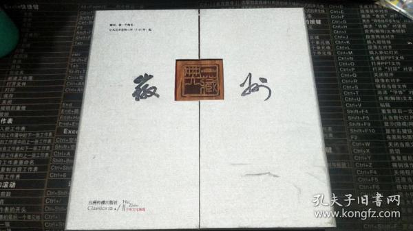 典藏徽州（汉英对照•大型画册）【12开红色布面硬精装，带银色布面硬函套，装帧精美，2012年1版1印2000册】