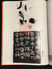 一览众山小小谱 子建习作 (8开精装 全一册 Log)