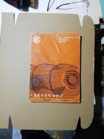 重庆—康明斯NH/NT/NTA855型柴油机修理手册