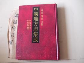 广东府县志辑：道光广宁县志 、乾隆新兴县志、道光东安县志