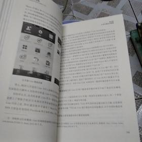 移动的帝国：日本移动互联网兴衰启示录