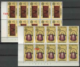 stamp21西属安道尔邮票 1976年 欧罗巴 工艺品 2全新十方连 DD