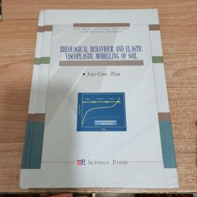 土体的流变特性与弹粘塑性模拟（英文版）（内页如新，精装。没有阅读过）
