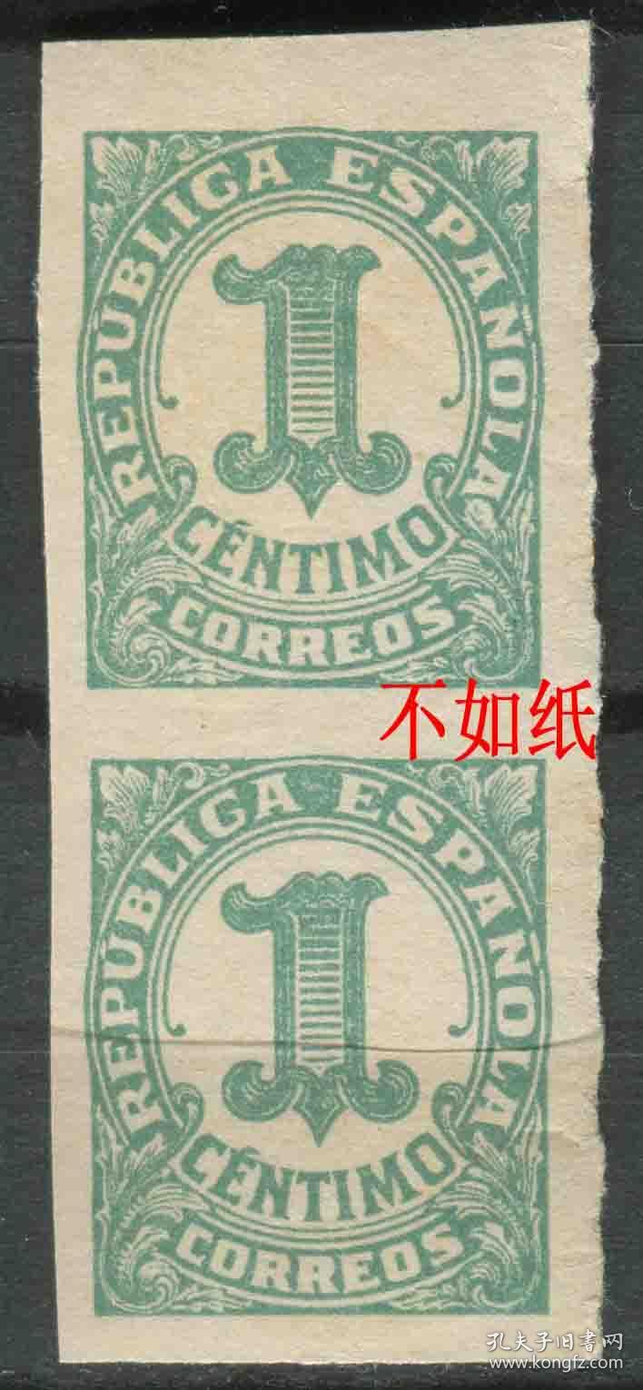 stamp09西班牙邮票 1930s 数字无齿 2枚新 DD