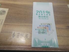 2019年版第五套人民币防伪特征【折页】