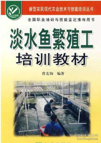 淡水鱼苗培育技术黄颡鱼黑鱼加州鲈鱼苗繁殖3视频2书籍