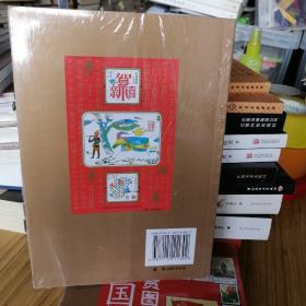 【全新塑封】中国邮票鉴赏图鉴