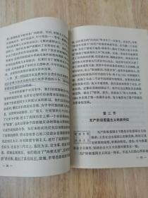 共产主义道德  正版私藏  18张实物照片
