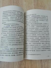 共产主义道德  正版私藏  18张实物照片