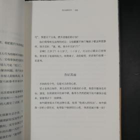 王鼎钧  新民说《春秋花果：王鼎钧自选集》毛边本 附书签一枚 （精装，一版一印）