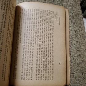 国立中央研究院历史语言研究所专刊：唐代政治史述论稿