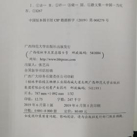 许丽虹、梁慧 著 《吉光片羽：《红楼梦》中的珠玉之美》毛边本 （精装，一版一印）