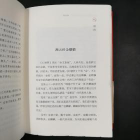 许丽虹、梁慧 著 《吉光片羽：《红楼梦》中的珠玉之美》毛边本 （精装，一版一印）