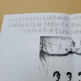 武汉著名老画家江雪川：湖北省书法家协会会员入会申请书法作品1幅  带作者复印相片