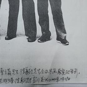 武汉著名老画家江雪川：湖北省书法家协会会员入会申请书法作品1幅  带作者复印相片