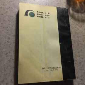 小儿百病有效验方