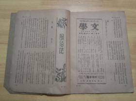 太白半月刊