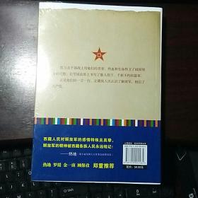 雪域长歌:西藏1949-1960（修订版）入选2014中国好书