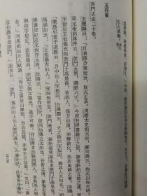 先秦诸子系年：中国文库（一版一印、硬精装、仅印500册）