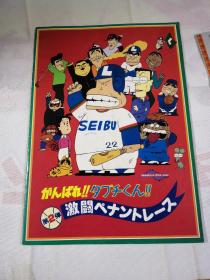 日版 がんばれ!!タブチくん!! 第2弾 激闘ペナントレース 加油!塔布奇君! 第2弹 激烈的锦标赛 芝山努监督 棒球题材动画电影小册子资料书