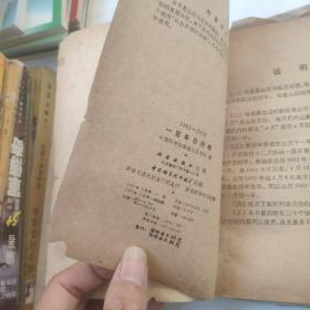 1901-2000一百年日历表