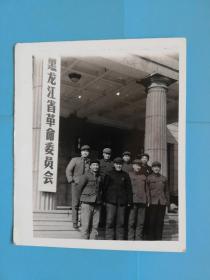 黑龙江省革命委员会牌子下的合影长12.6宽10.4厘米