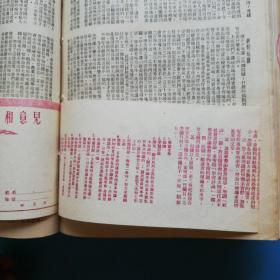 学习1949-1950第1卷1-6第二卷1-12（含创刊号.精装本）1957年13-24.1958年1-19期.两本合售