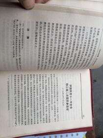 毛泽东选集（全四卷）