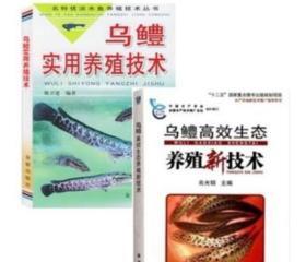 黑鱼养殖技术资料大全视频教程农业培训教材2视频2本书籍