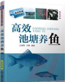 淡水鱼苗培育技术黄颡鱼黑鱼加州鲈鱼苗繁殖3视频2书籍