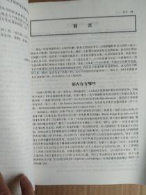 人格心理学：万千心理