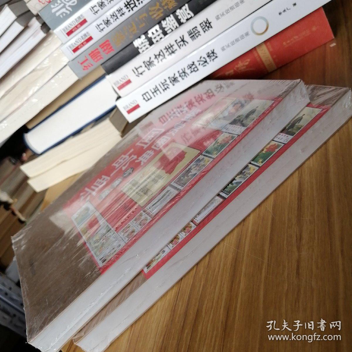 【全新塑封】中国邮票鉴赏图鉴