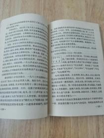 共产主义道德  正版私藏  18张实物照片