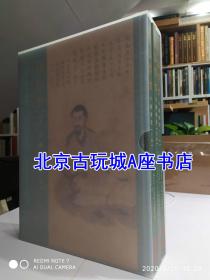 北山汲古 中国绘画【全三册】现书一套