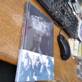 钓鱼城全新未开封