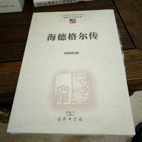 海德格尔传(现象学文库)