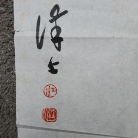 武汉著名老画家江雪川：湖北省书法家协会会员入会申请书法作品1幅  带作者复印相片