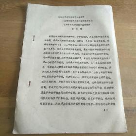 司法精神病學(xué)鑒定中確立醫(yī)學(xué)——法學(xué)評(píng)價(jià)的思維框架的重要意義