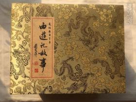 《西游记故事》大可堂印制宣纸32开连环画（22册）