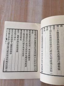 清代历史资料丛刊：行素斋影印本 32开繁体竖版