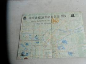 北京市旅游卫星影像图