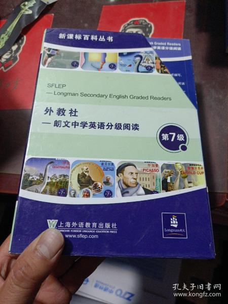 新课标百科丛书：外研社 朗文中学英语分级阅读 第七级(14 册全)