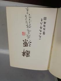 辞源一二三四修订本（全4册）精装本