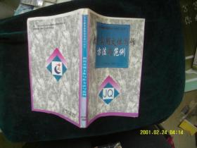 教育实用文体写作方法与范例 作者:  董家彪 出版社:  中国三峡