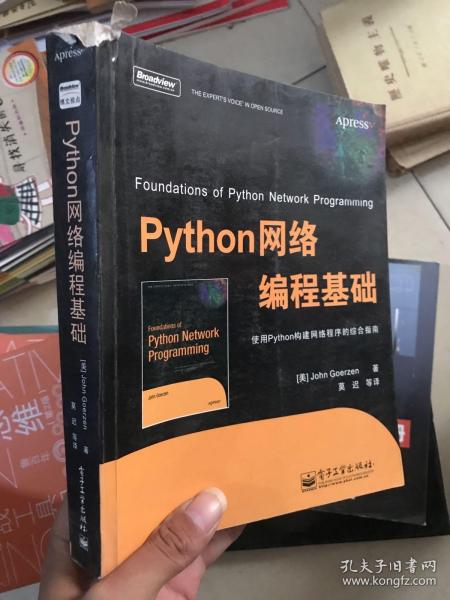 Python网络编程基础