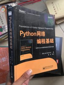 Python网络编程基础